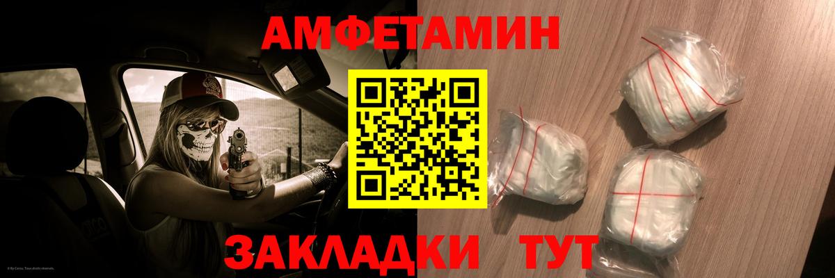 Полысаево  АМФЕТАМИН 98%  АМФ  Вход с VPN 