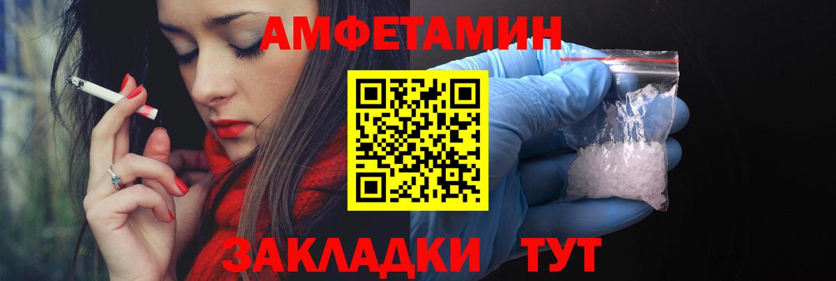 АМФЕТАМИН 98% Полысаево