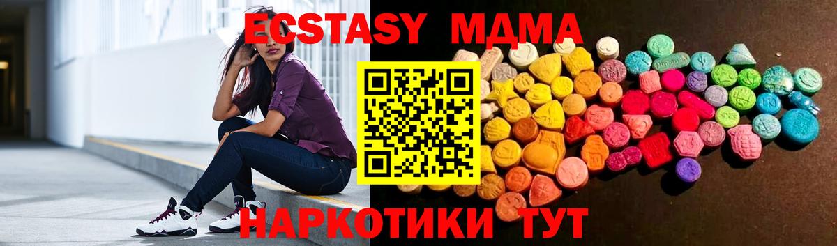 Полысаево  где можно купить   Вход с VPN  ЭКСТАЗИ диски 