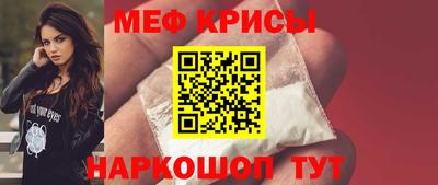 мескалин Севастополь