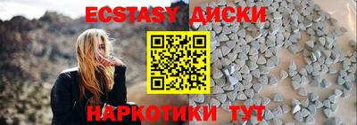 мескалин Севастополь