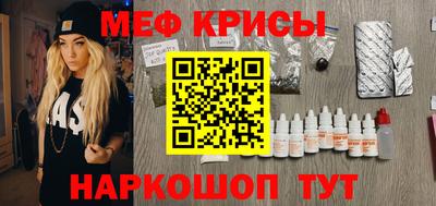 мескалин Севастополь