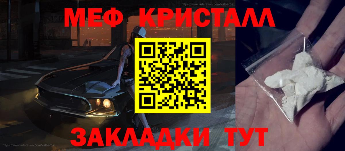 Мефедрон  Меф мяу мяу  где продают наркотики  Полысаево  Вход с VPN 