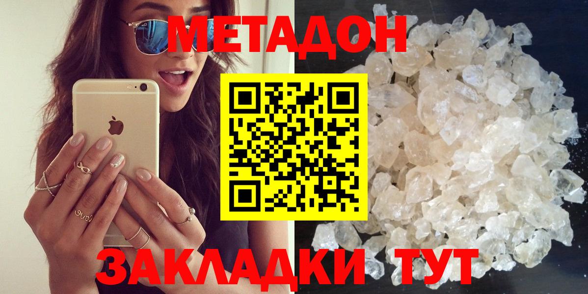 Метадон мёд  shop наркотические препараты  Вход с VPN  Полысаево  МЕТАДОН мёд 