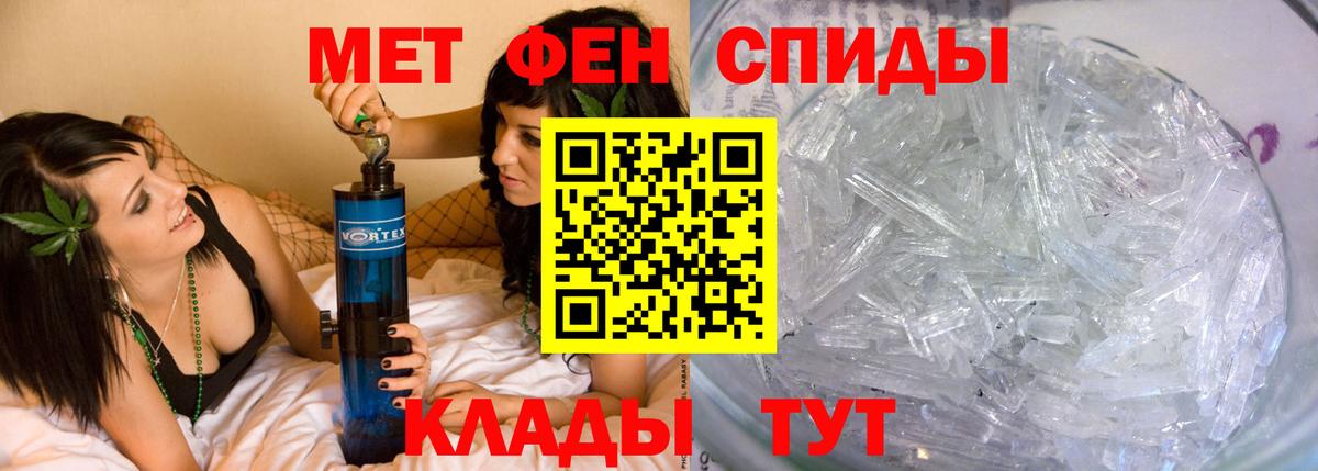 Полысаево  МЕТАМФЕТАМИН мет  Вход с VPN  МЕТАМФЕТАМИН мет 