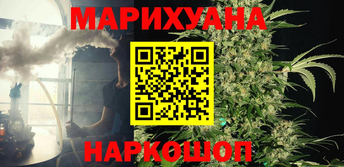 Шишки марихуана ГИДРОПОН  Канабис White Widow  Шишки марихуана гибрид  Полысаево  Вход с VPN  Шишки марихуана семена 